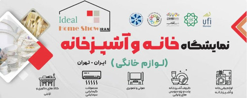 خانه وآشپزخانه