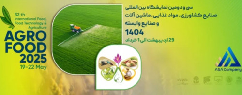 مواد غذایی و سوپر مارکت