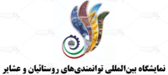 محصولات بومی ومحلی