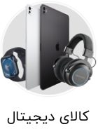 لوازم خانگی