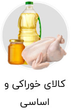 تجهیزات پزشکی و سلامت